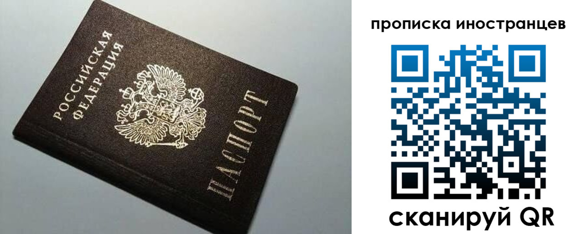 прописка регистрация в Осинниках