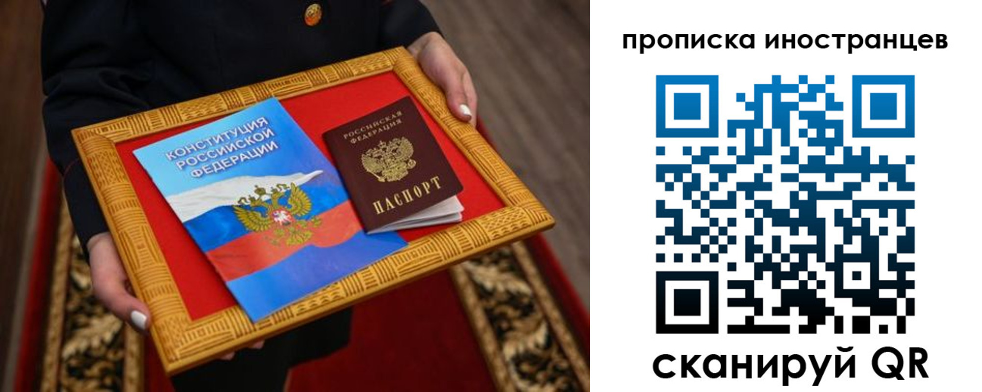 временная регистрация законно в Осинниках