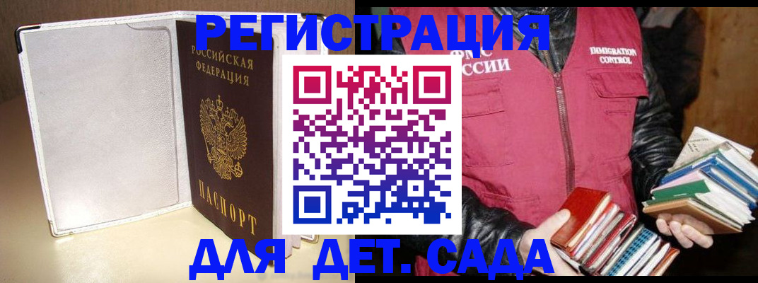 временная регистрация адрес в Осинниках