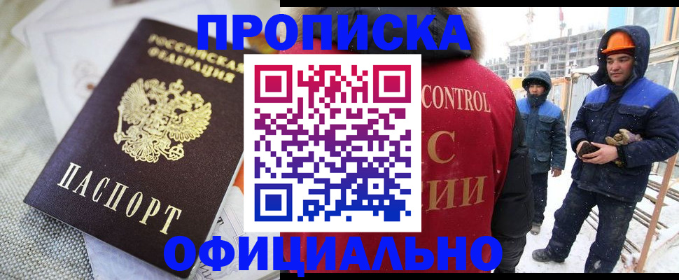 найти адрес прописки в Осинниках