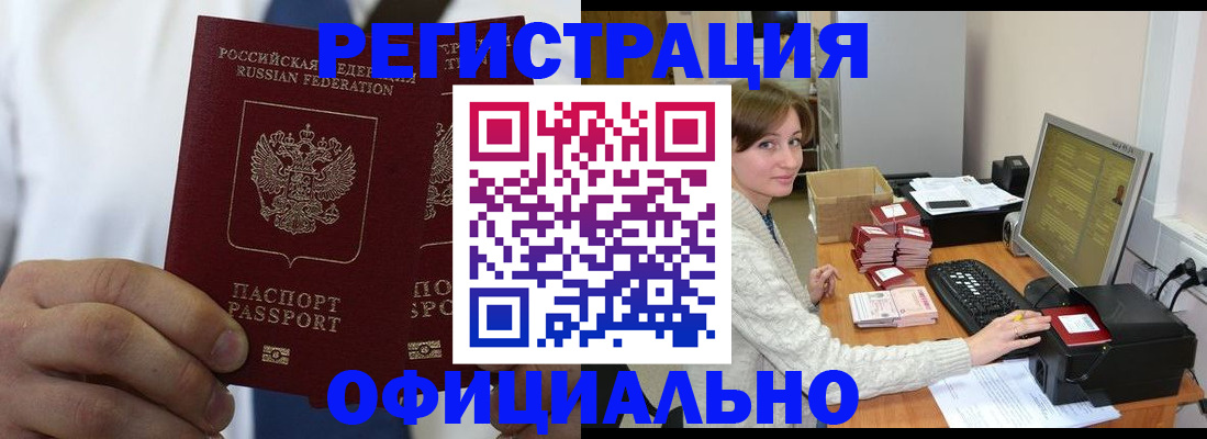 прописка для школы в Осинниках