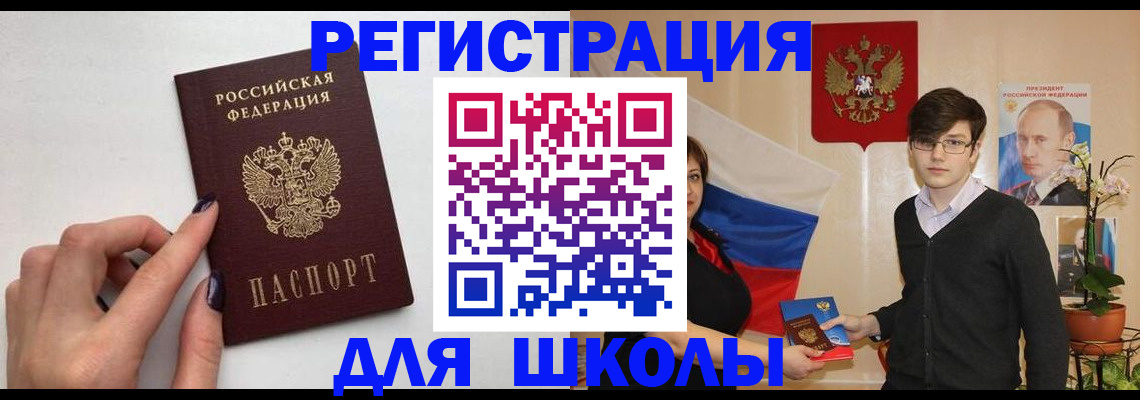 временная регистрация для всех в Осинниках