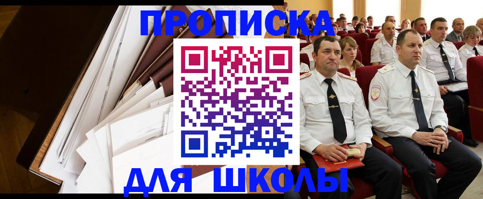 регистрация для дет. сада в Осинниках