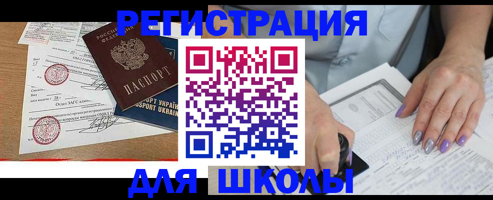 купить прописку в Осинниках