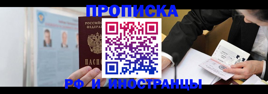 временная регистрация госуслуги в Осинниках